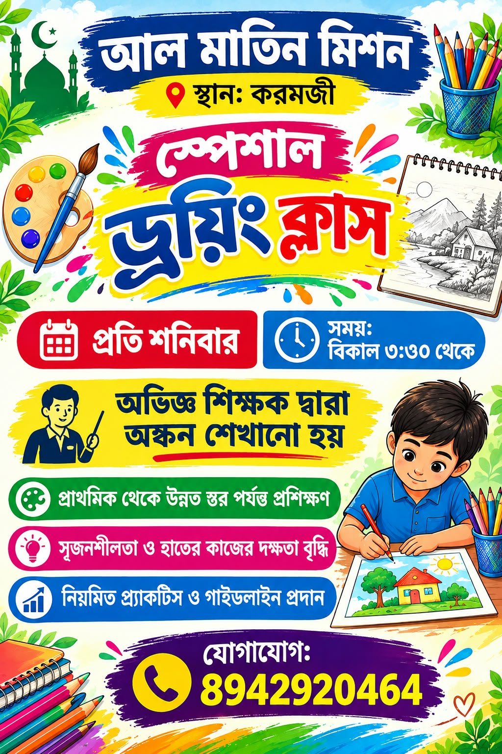 Special drawing coaching